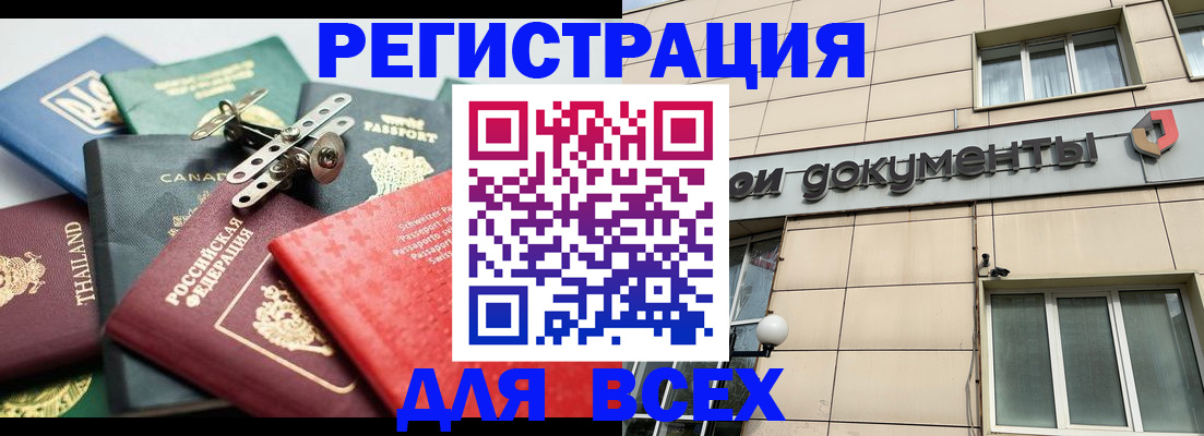 прописка регистрация в Нязепетровске
